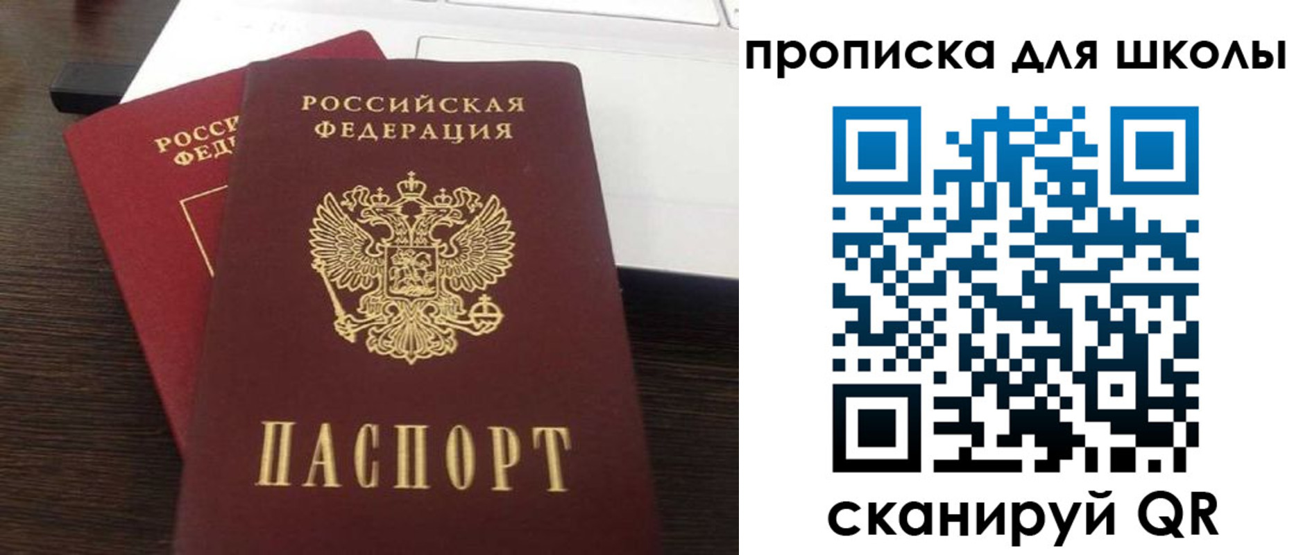 временная прописка в Лихославле