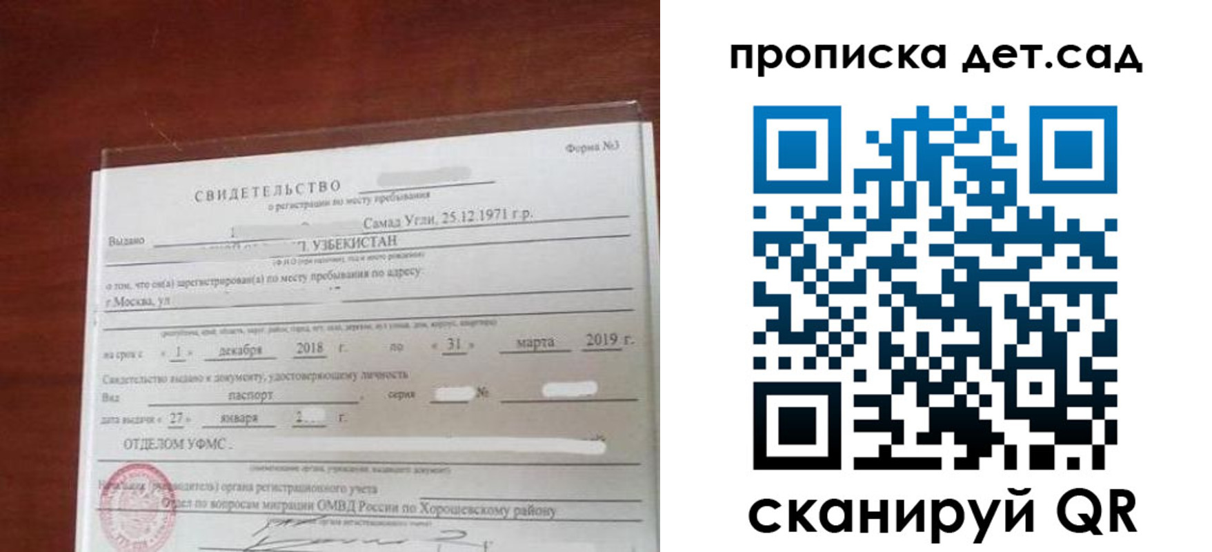 форма 3 в Лихославле
