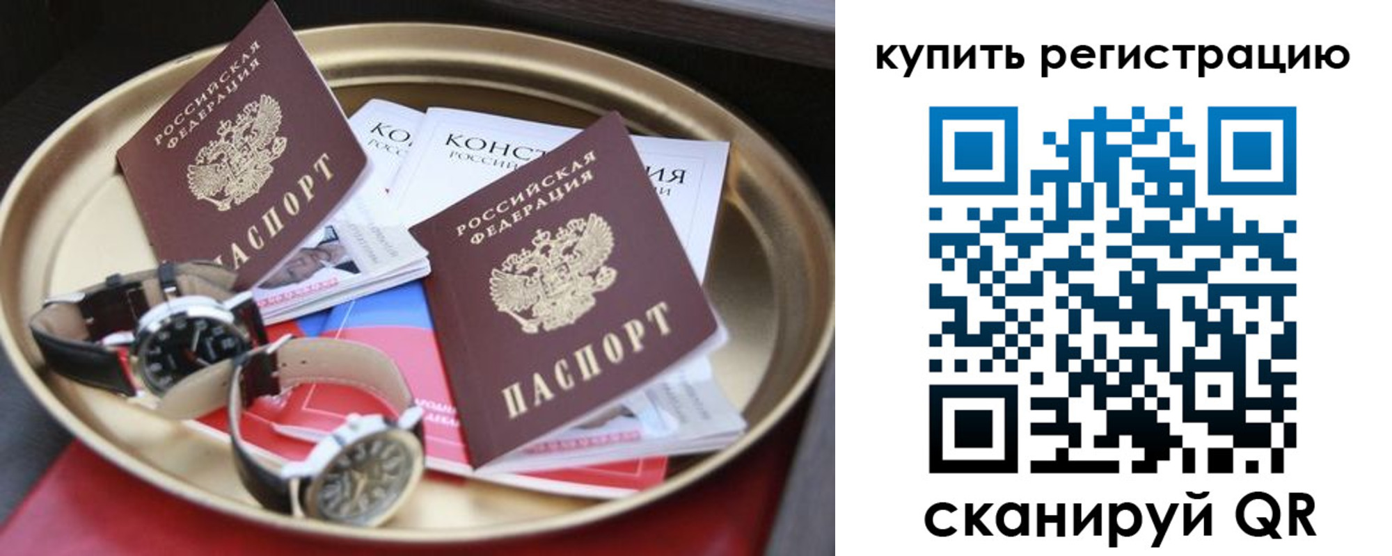 где прописаться в Лихославле