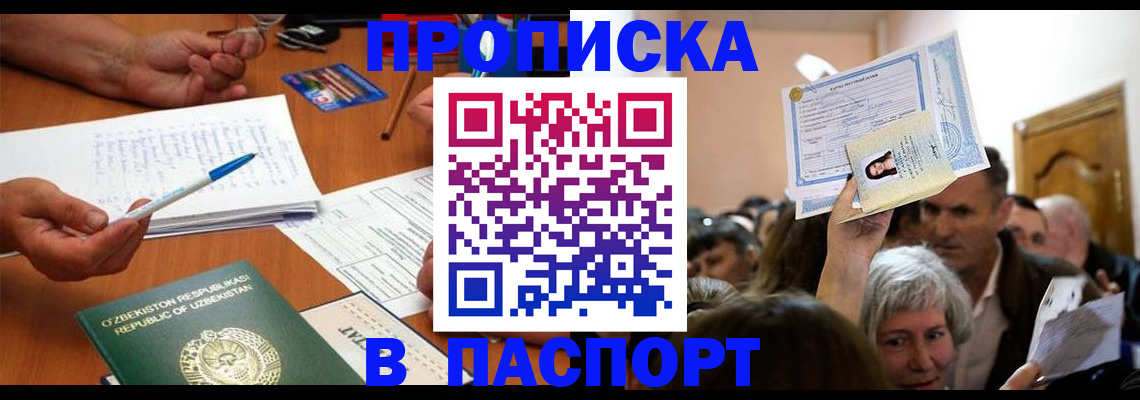 где прописаться в Лихославле