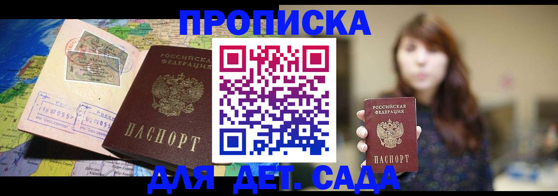 прописка гарантия в Лихославле
