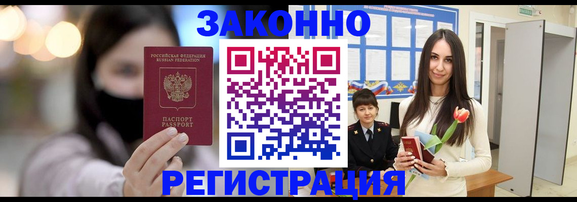 временная регистрация поиск в Лихославле