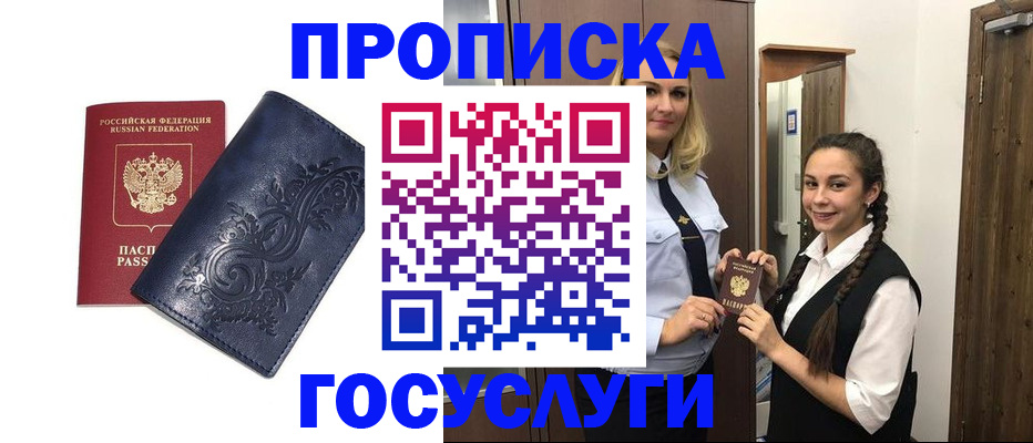 прописка иностранных граждан в Лихославле
