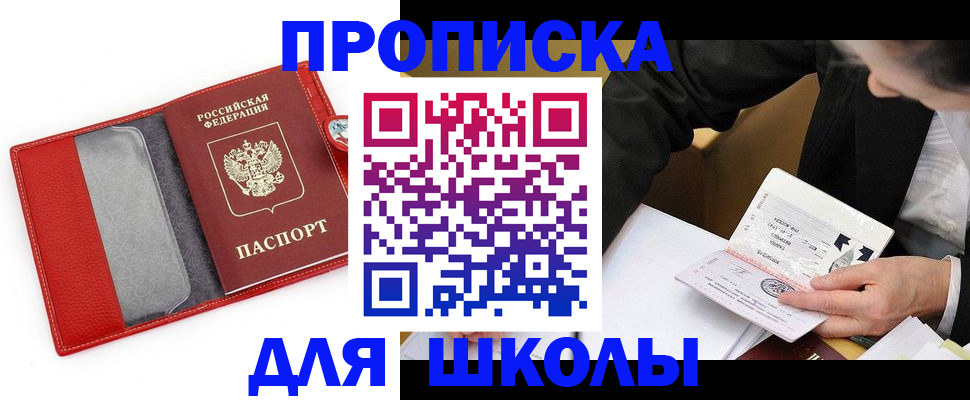 временная регистрация 2025 в Лихославле