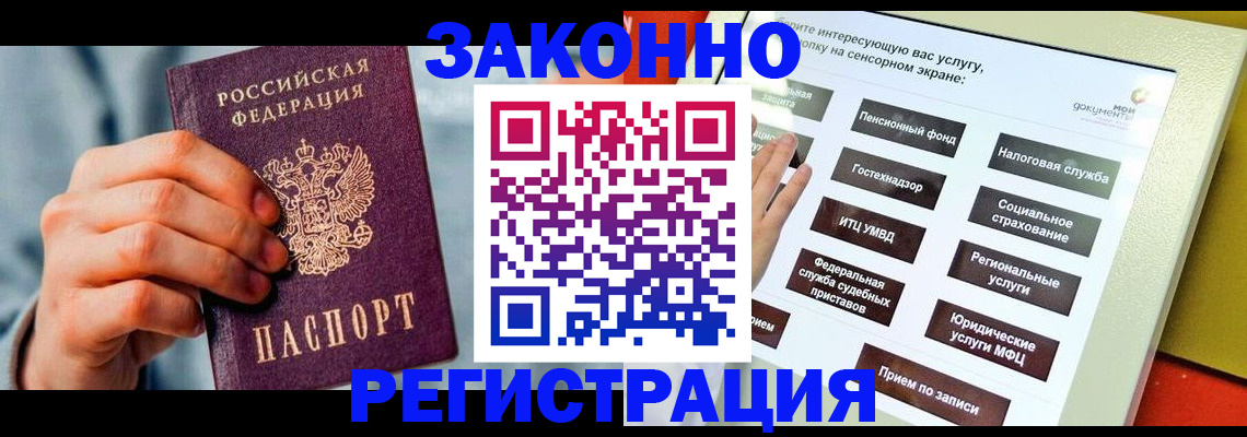 временная регистрация купить в Лихославле