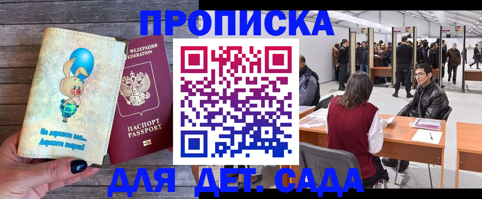 прописка регистрация в Лихославле